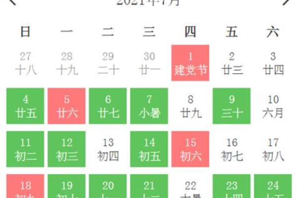 7月黄历结婚吉日(黄历2025年7月结婚黄道吉日查询)