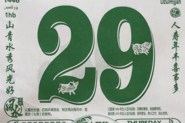 5月份吉日黄道吉日查询(五月份吉日)