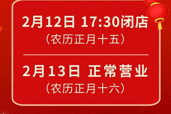 明天店铺开张最佳时辰和日期查询