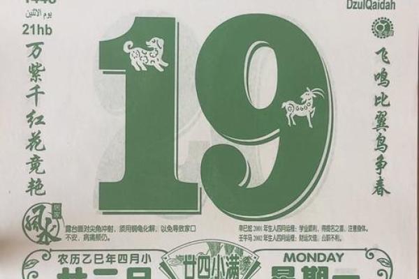 5月黄历结婚吉日
