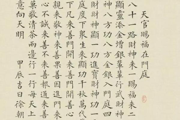 求财吉日8月哪天适合求财