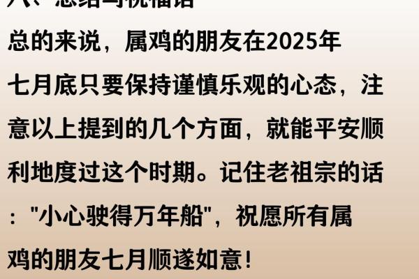 2025年属鸡8月提车最佳吉日查询及注意事项