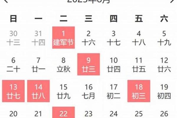 2025入宅黄道吉日