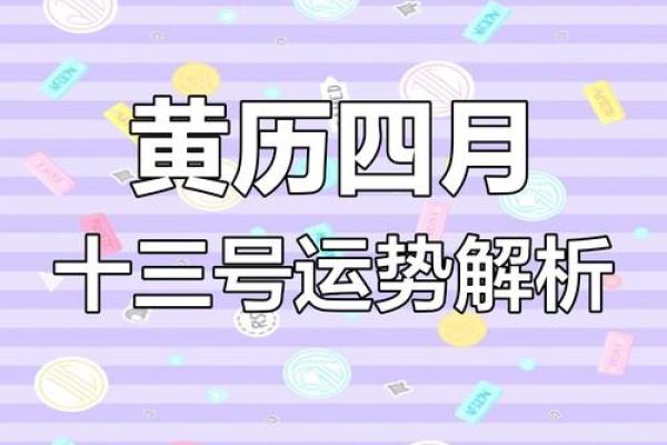 4月适合提车的黄道吉日(4月适合提车的黄道吉日是哪几天)