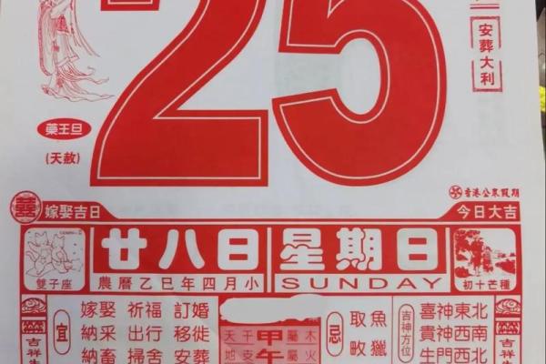 5月份宜结婚黄道吉日(5月适合结婚的黄历)