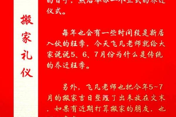 7月份适合搬家的吉日有哪些