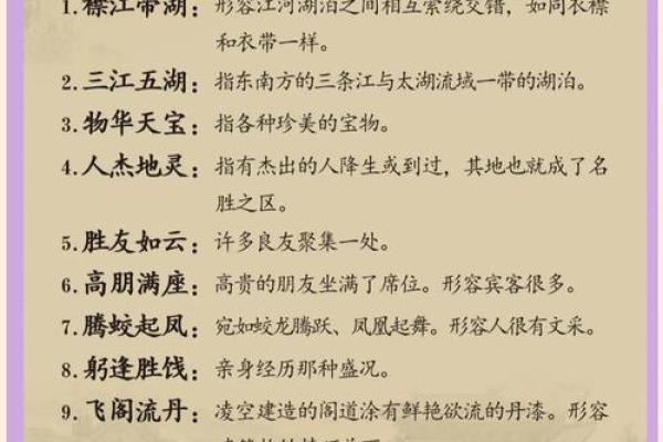 最新刷新发布：呼风唤雨佳中宫指什么生肖,深度成语释义解析最佳全面精选