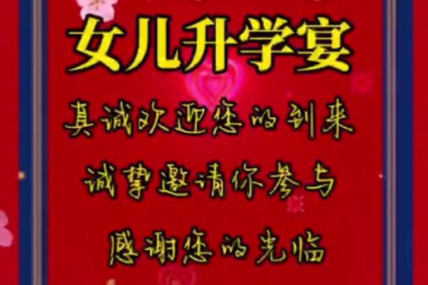 上月：2026年8月升学宴最吉利的日子，生动最佳全面精选吉日释义解析