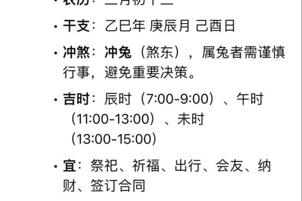 最新刷新上午更新：2026年8月安门最旺日，超级黄历吉日释义最佳全面精选解答