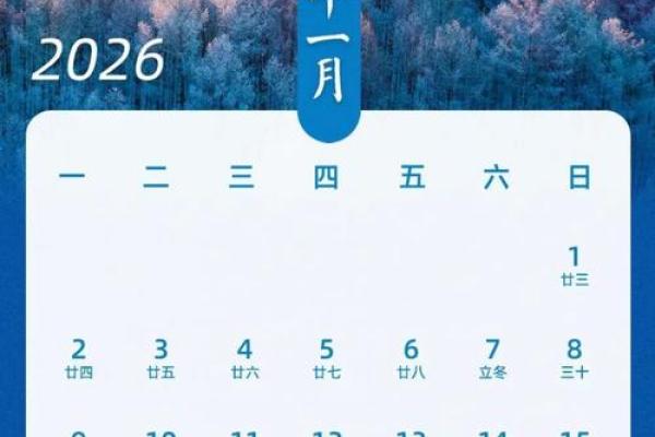 最新分秒报道：2026年8月进人口最旺日，终极日历词语精选释义最佳全面解答