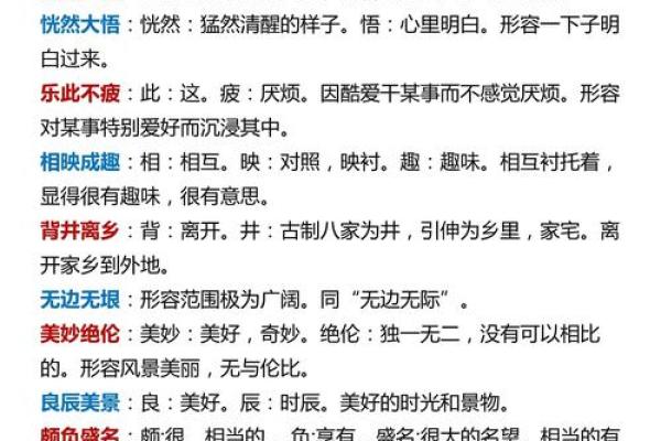 下月：仰屋兴叹是什么生肖,快速词语释义精选解答全面最佳