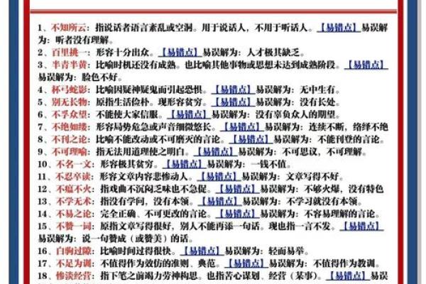 最新刷新曝光：投石问路是指哪个生肖,实用成语释义解答精选最佳全面