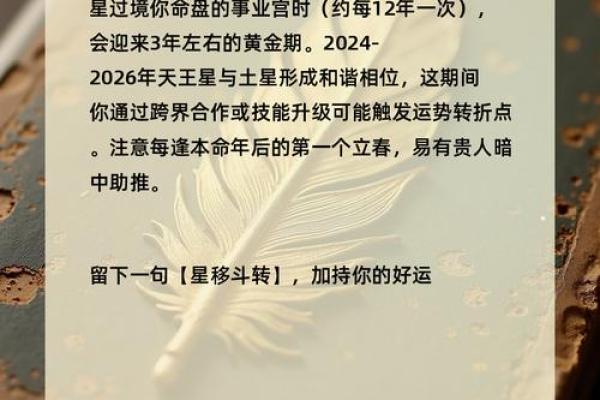 十大：2026年8月裁衣最旺日，经典日历词语释义精选解析最佳解答