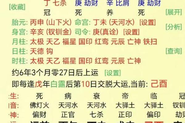 打印版：2026年8月出火最旺日，详细解答落实黄历吉日释义最佳解析