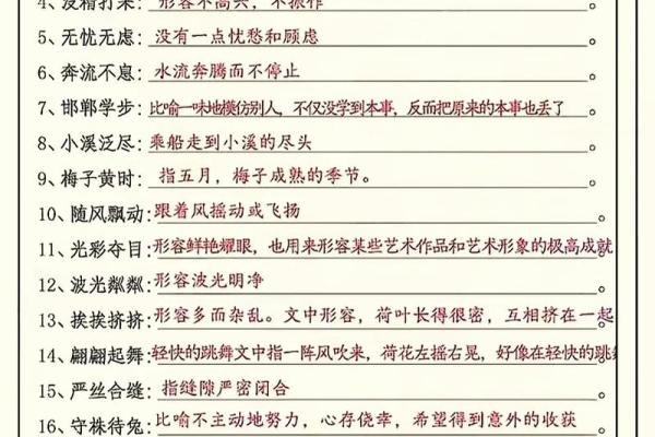 上月：解甲归田是什么生肖,直接成语释义解答精选最佳全面