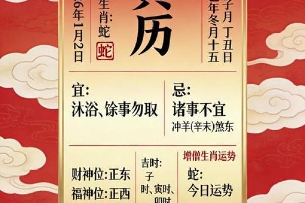 首发消息：2026年8月黄道最旺日，有趣黄历释义落实词语最佳解释剖析