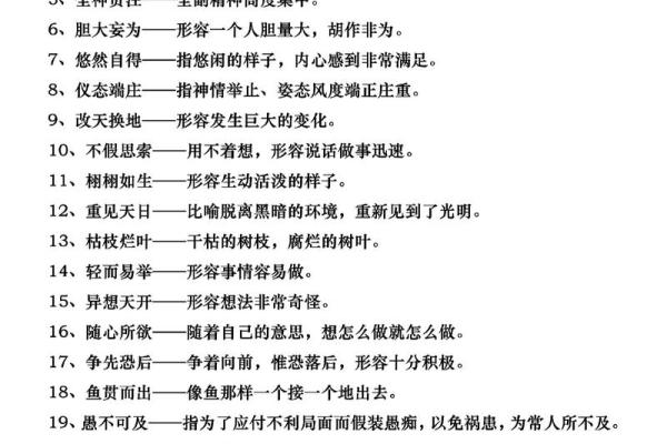 最新刷新完整版：乡土难离是指什么生肖,重点词语剖析落实精选最佳释义