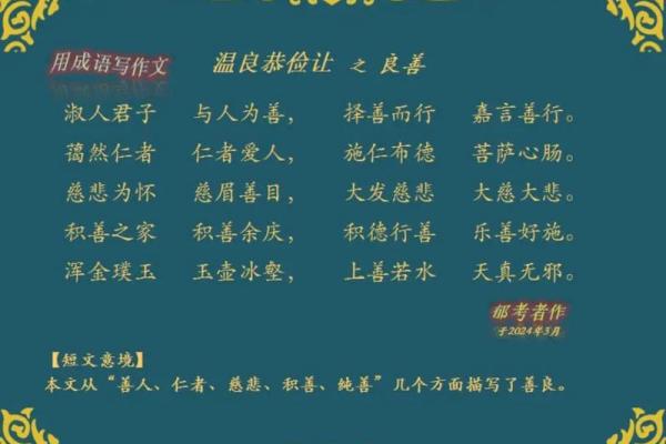 最新刷新发酵：钻冰求火是什么生肖,绝佳成语释义全面精选解析最佳