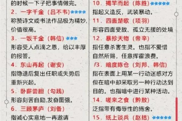 有图：朝朝暮暮打一生肖,官方词语释义全面精选解析最佳