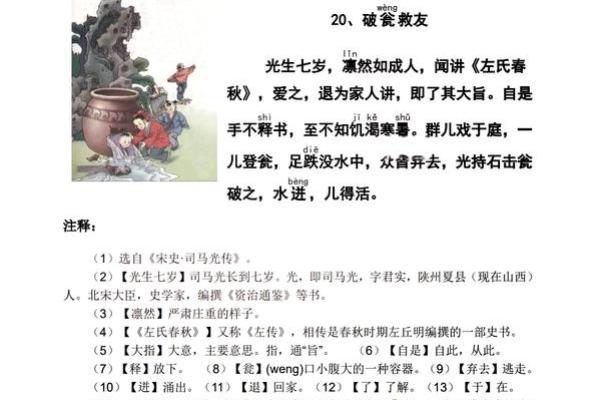 追踪:瓮声瓮气打一生肖,优质成语释义解析精选最佳全面 追踪:瓮声瓮气打一生肖,优质成语释义解析精选最佳全面