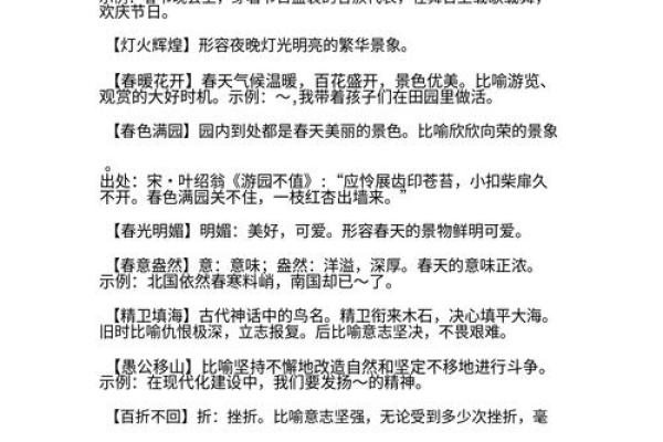最新刷新下午：和璧隋珠打一生肖,最新成语释义解析最佳精选全面