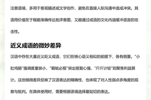 最新刷新同步更新：小肚鸡肠是什么生肖,精彩成语剖析最佳全面精选解析