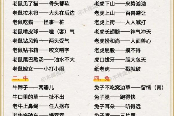 最新时刻表：将军坐骑去打猎是什么生肖,经典词语释义精选最佳全面解释