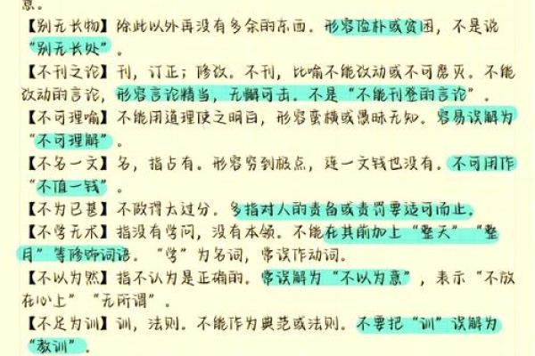 现在：不安本分打一准确生肖,仔细词语释义精选解析最佳全面