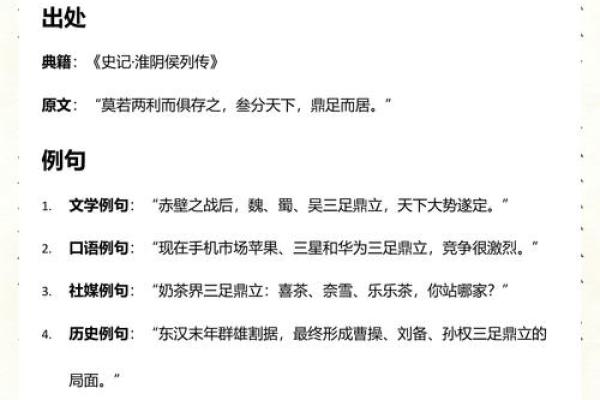 提醒：囿于见闻打一生肖,高效成语释义解答最佳全面精选