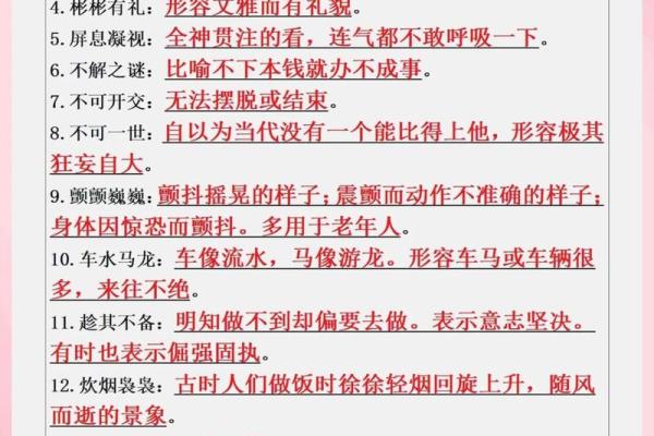 公示：楚楚动人是什么生肖,官方成语释义解析最佳精选全面