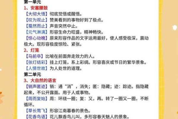 正在发生：翩翩起舞的生肖是什么,全面成语释义解答最佳精选解析