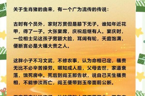 悬赏：一龙一猪是什么生肖,最新成语解读最佳全面精选解释