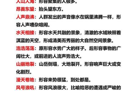多图：草木逢春猜一生肖,实用词语解析精选最佳释义全面
