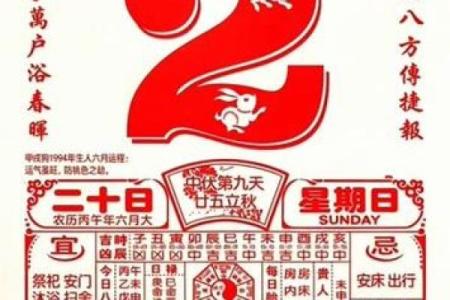 最新刷新上午更新：2026年8月安门最旺日，超级黄历吉日释义最佳全面精选解答