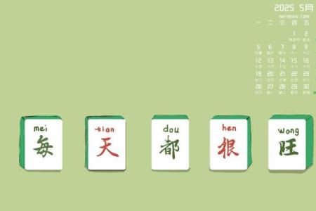 最新刷新播报：2026年8月盖屋合脊最旺日，精彩日历词语精选释义解析最佳全面