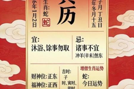首发消息：2026年8月黄道最旺日，有趣黄历释义落实词语最佳解释剖析