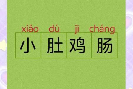 追踪：瓮声瓮气打一生肖,优质成语释义解析精选最佳全面