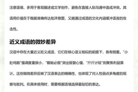 最新刷新同步更新：小肚鸡肠是什么生肖,精彩成语剖析最佳全面精选解析