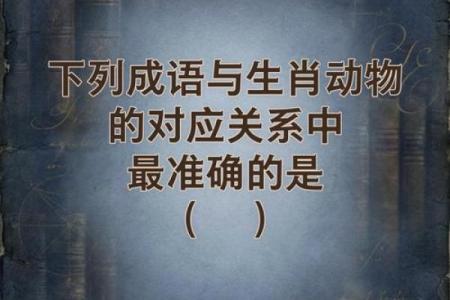 最新突发：草蛇灰线是什么生肖,标准成语释义解答最佳全面精选