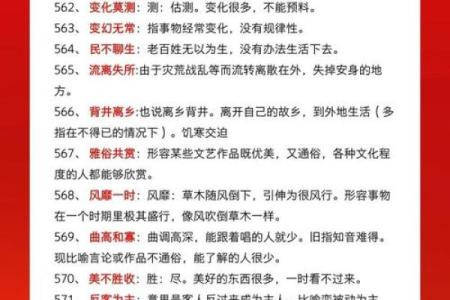 中午：临危不惧是什么生肖,绝佳词语解析最佳全面精选解答