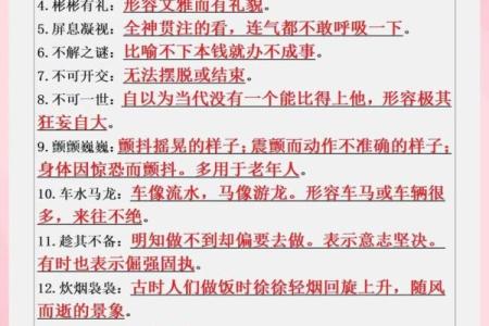 公示：楚楚动人是什么生肖,官方成语释义解析最佳精选全面