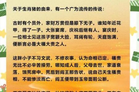 悬赏：一龙一猪是什么生肖,最新成语解读最佳全面精选解释