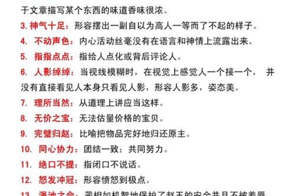 鉴定：举国上下指什么生肖,精彩词语释义解答全面精选最佳