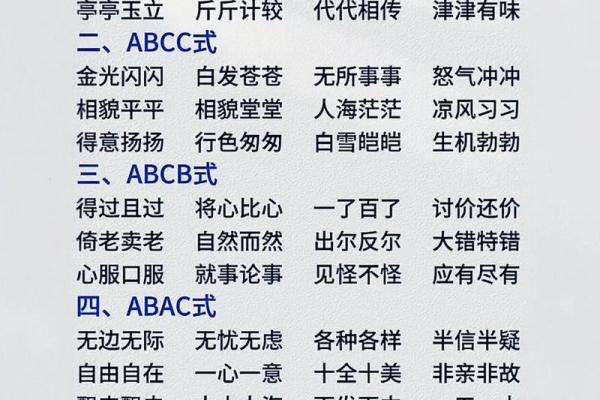 今下午：十拿九稳是什么生肖,优质词语解答最佳全面精选释义