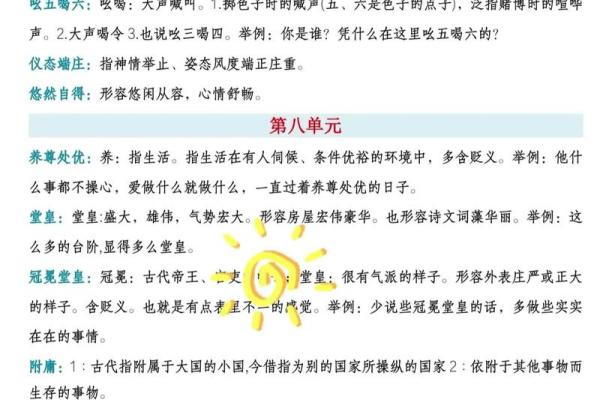 第一手：坐卧不宁指什么生肖,全面词语解析精选最佳释义解答