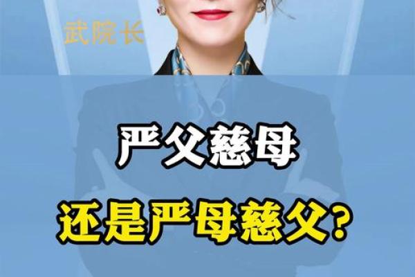 最新刷新即时:严父慈母是什么生肖,顶级词语释义解答精选最佳全面 最新刷新即时:严父慈母是什么生肖,顶级词语释义解答精选最佳全面