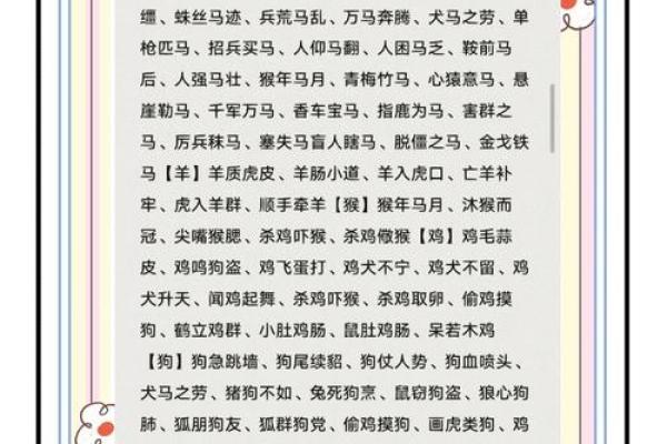 干货：一步登天是什么动物生肖,最佳成语解释精选全面词语释义