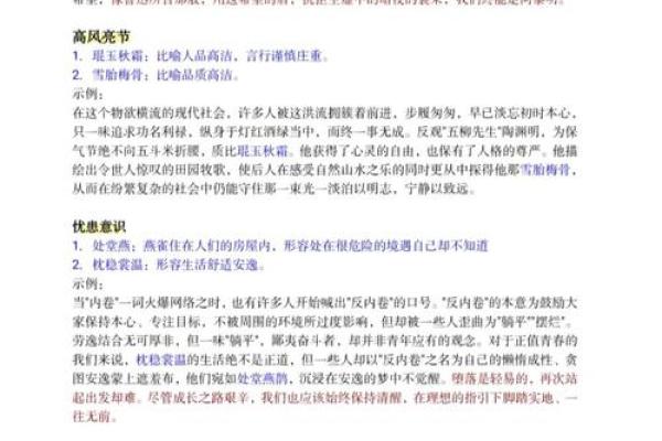 火热：胡天八月即飞雪是什么生肖,一流成语释义解析精选最佳全面