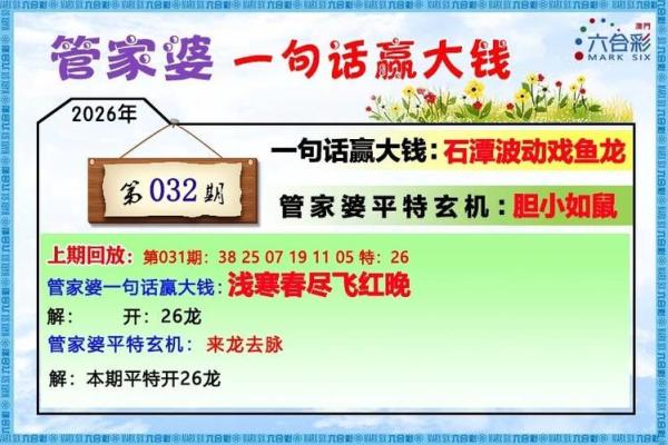 最新滚动刷新：尖牙利齿什么生肖,精准词语释义解答最佳全面精选