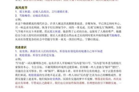 火热：胡天八月即飞雪是什么生肖,一流成语释义解析精选最佳全面